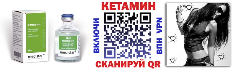 darknet наркотические препараты  Иланский  КЕТАМИН VHQ  где найти  