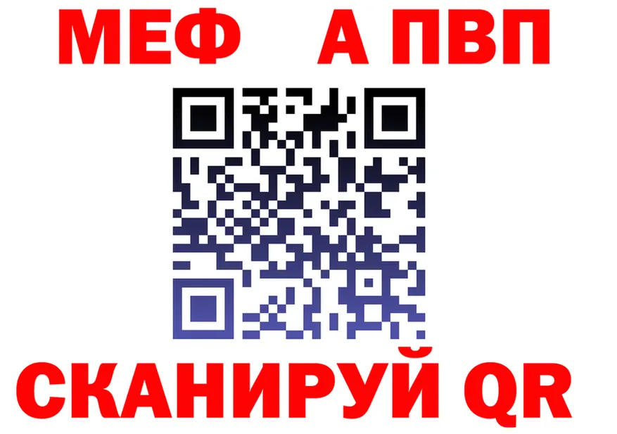 APVP Crystall как зайти площадка hydra Иланский