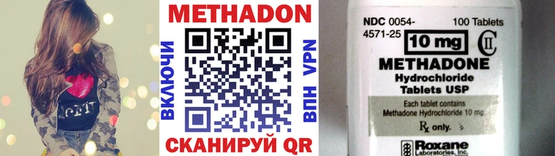 Метадон кристалл  блэк спрут ONION  Иланский 