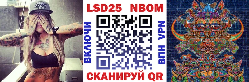 что такое наркотик Иланский Марки NBOMe 1500мкг